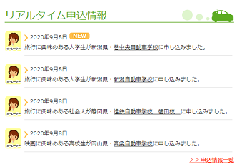 �Ƌ����h���C�u,���h�Ƌ�LIVE,�����ԋ��K��,�Ƌ��擾,�\��