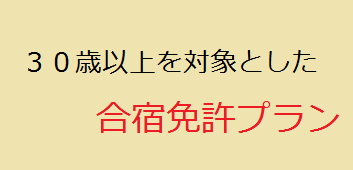 �Ƌ����h���C�u,���h�Ƌ�LIVE,�����ԋ��K��,�Ƌ��擾,�\��